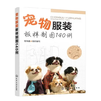 140 Hewan Peliharaan Pakaian Desain Pola Membuat Pesan Anjing Kucing Kostum Pola Buku Diy Membuat Anjing Pakaian Tutorial Buku
