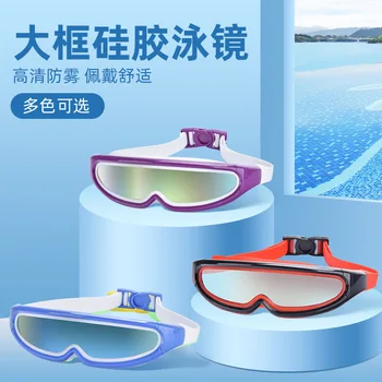 Большая коробка для очков для плавания на открытом воздухе, HD Водонепроницаемая, Большая коробка Вид о силиконовых очках для плавания