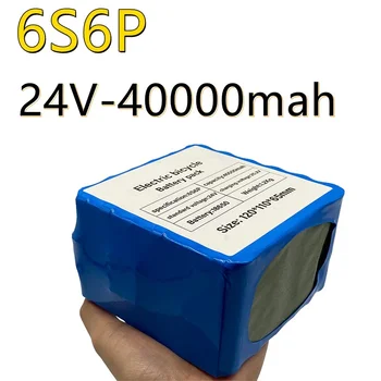 6S6P 24V 40Ah 25,2 V литиевая аккумуляторная батарея, аккумуляторы для электрического мотоцикла с BMS