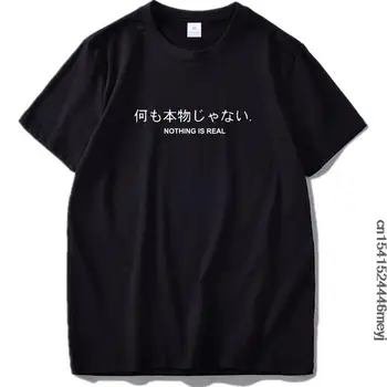 Ничто не реально, футболка в японском стиле Харадзюку, забавные хлопковые топы, футболка с буквенным принтом, Дышащая хлопковая хипстерская футболка, прямая поставка