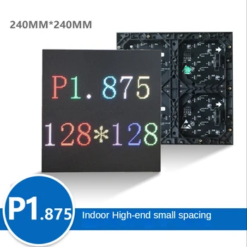 P1.875 Внутренний RGB Светодиодный модуль 240 мм * 240 мм 128*128 Пикселей Hub75 Порт 1/32 Сканирования SMD для внутренней светодиодной видеостены Светодиодный Видеоэкран