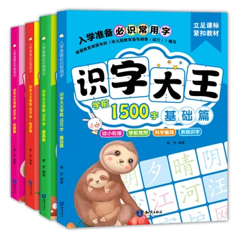 Посмотрите на книги, новые для детей раннего образования, дети изучают китайские иероглифы, Книжка с картинками, китайский Текстовый справочник